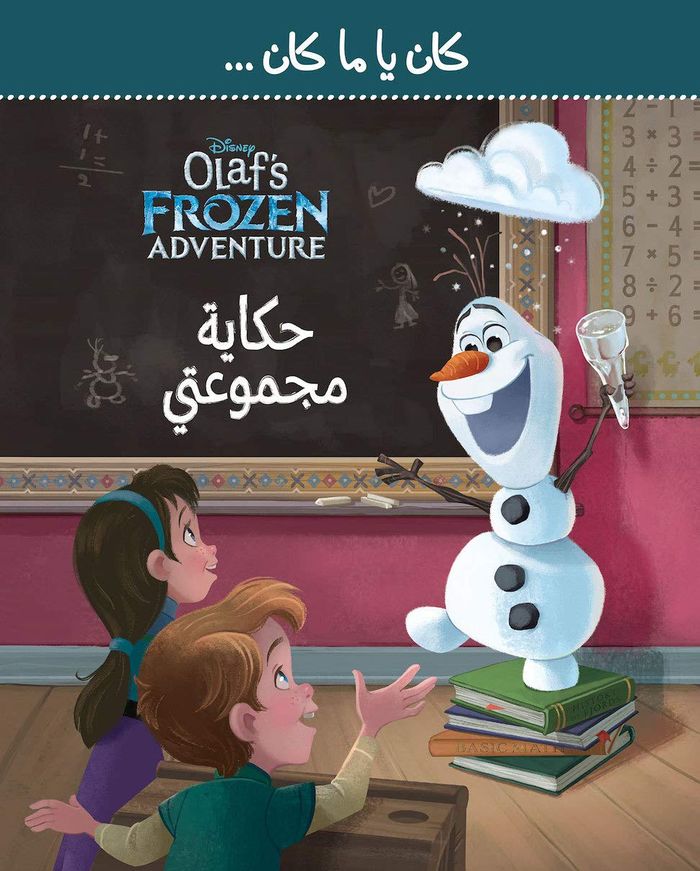 Couverture du livre « FROZEN LES AVENTURES D'OLAF L' », librairie Les Contes Infusés à Corte