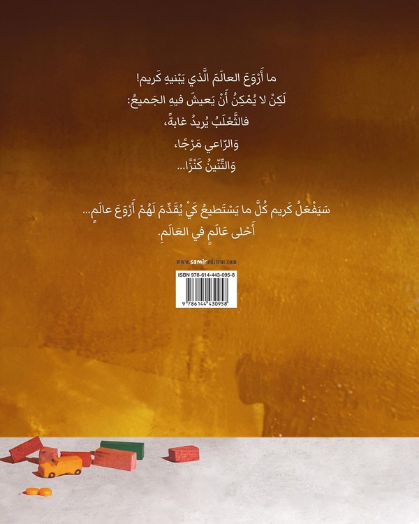 Quatrième de couverture de « LE MEILLEUR MONDE DU MONDE (ARABE) »
