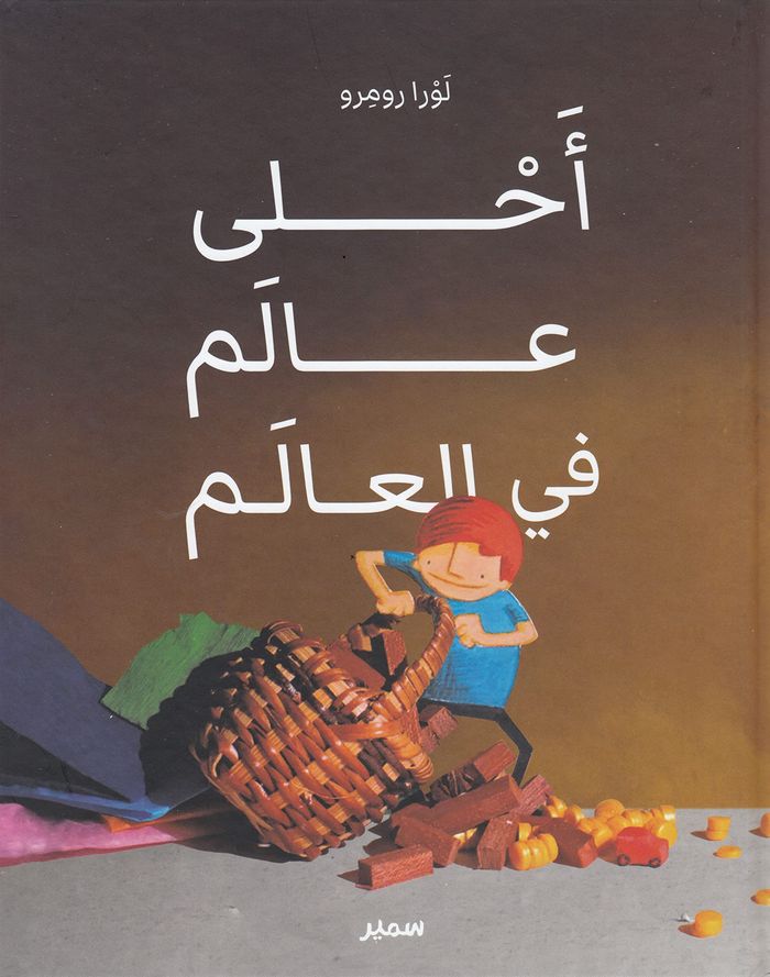 Couverture du livre « LE MEILLEUR MONDE DU MONDE (ARABE) » de Romero, librairie Les Contes Infusés à Corte