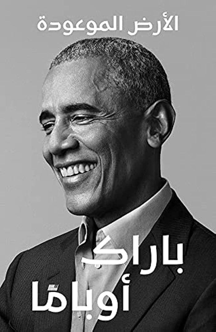 Couverture du livre « AL ARDOU AL MAAOUDAH - UNE TER » de Xxx, librairie Les Contes Infusés à Corte