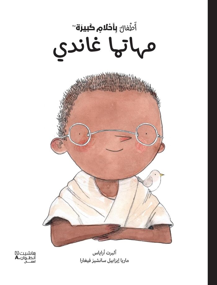 Couverture du livre « MAHATMA GANDHI - MAHATMA GANDH » de Xxx, librairie Les Contes Infusés à Corte