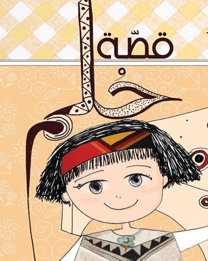 Couverture du livre « QOUSSAT HOULM - L'HISTOIRE D'U » de Xxx, librairie Les Contes Infusés à Corte