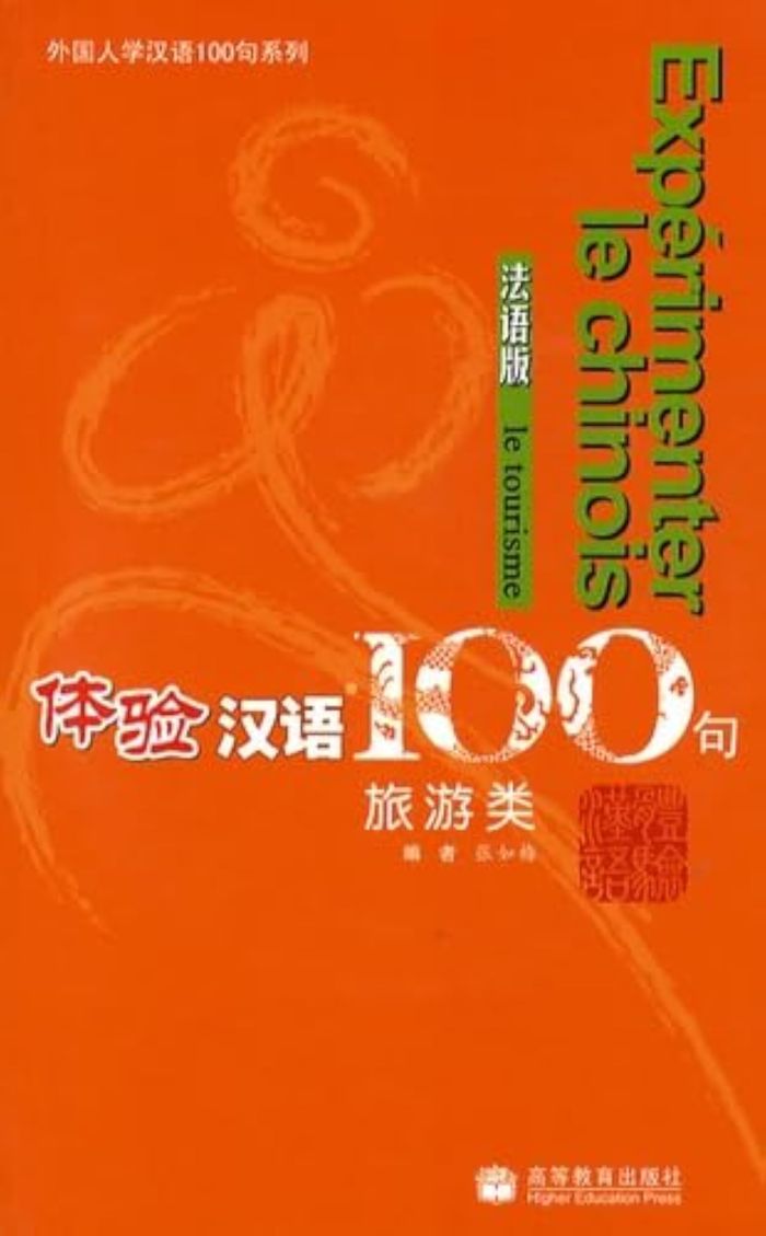 Couverture du livre « EXPERIMENTER LE CHINOIS EN 100 PHRASES -LE TOURISME+CD(EXPERIMENTER (FRANCAIS - CHINOIS) », librairie Les Contes Infusés à Corte