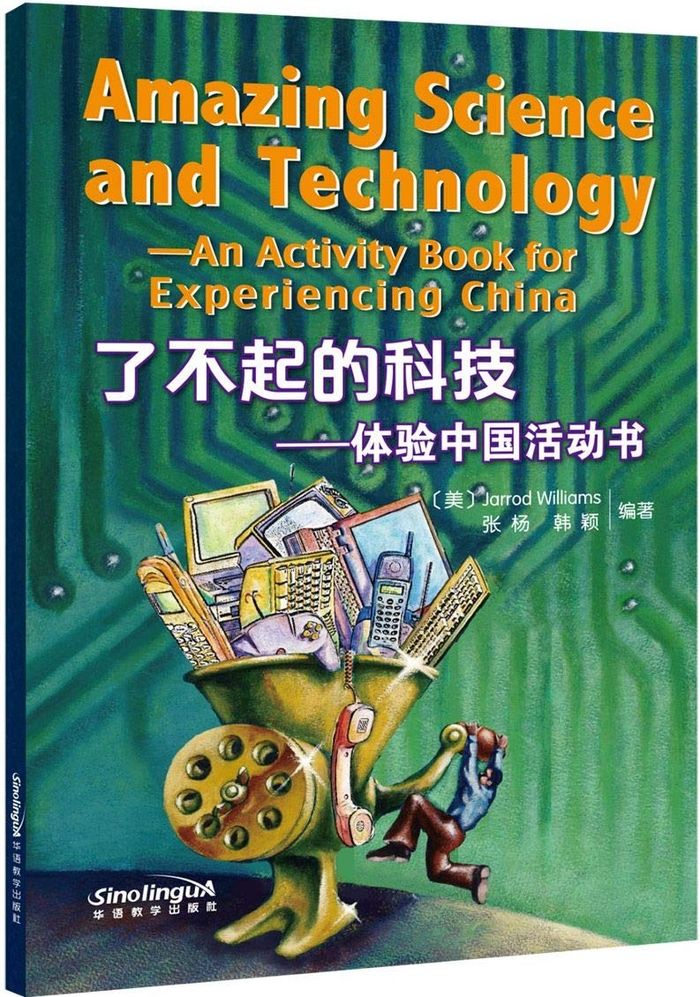 Couverture du livre « AMAZING SCIENCE AND TECHNOLOGY--AN ACTIVITY BOOK FOR EXPERIENCING CHINA (BILINGUE ANGLAIS -CHINOIS) » de Williams Jarrod, librairie Les Contes Infusés à Corte