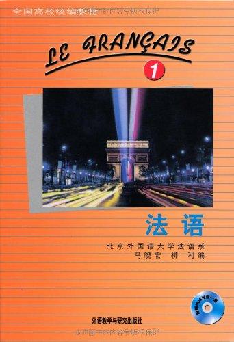 Couverture du livre « LE FRANCAIS VOL. 1 (NVELLE ED. AVEC MP3) » de Xiaohong Ma, librairie Les Contes Infusés à Corte