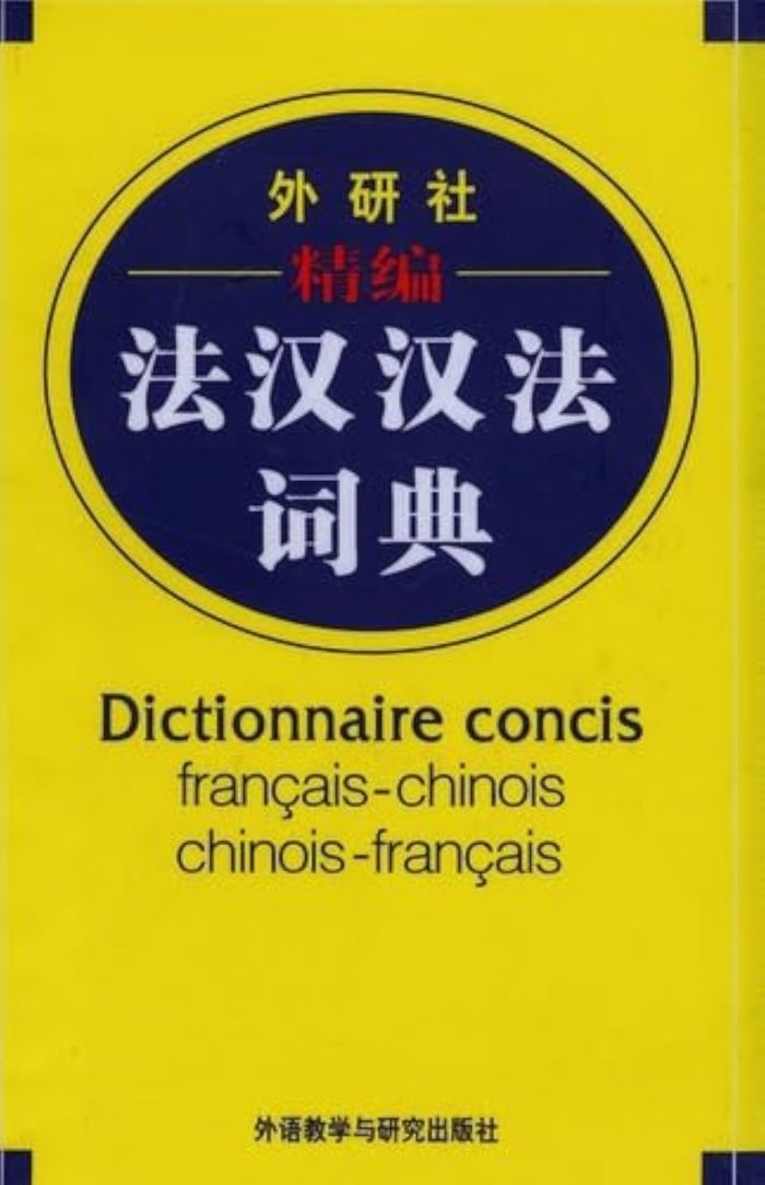 Couverture du livre « DICTIONNAIRE CONCIS FRANCAIS-CHINOIS CHINOIS-FRANCAIS - EDITION BILINGUE » de Jun Li, librairie Les Contes Infusés à Corte