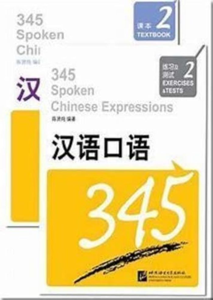 Couverture du livre « 345 SPOKEN CHINESE EXPRESSIONS TEXTBOOK2 + EXERCISES & TESTS (+ 1MP3) » de Xianchun Chen, librairie Les Contes Infusés à Corte