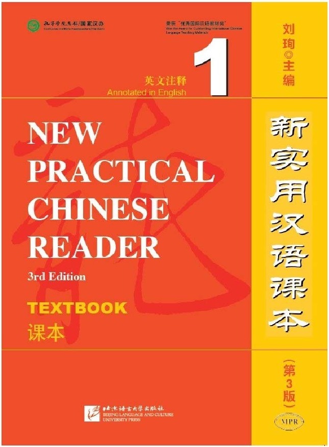 Couverture du livre « NEW PRATICAL CHINESE READER 1, TEXTBOOK (3EME ED.) - EDITION BILINGUE » de Xun Liu, librairie Les Contes Infusés à Corte