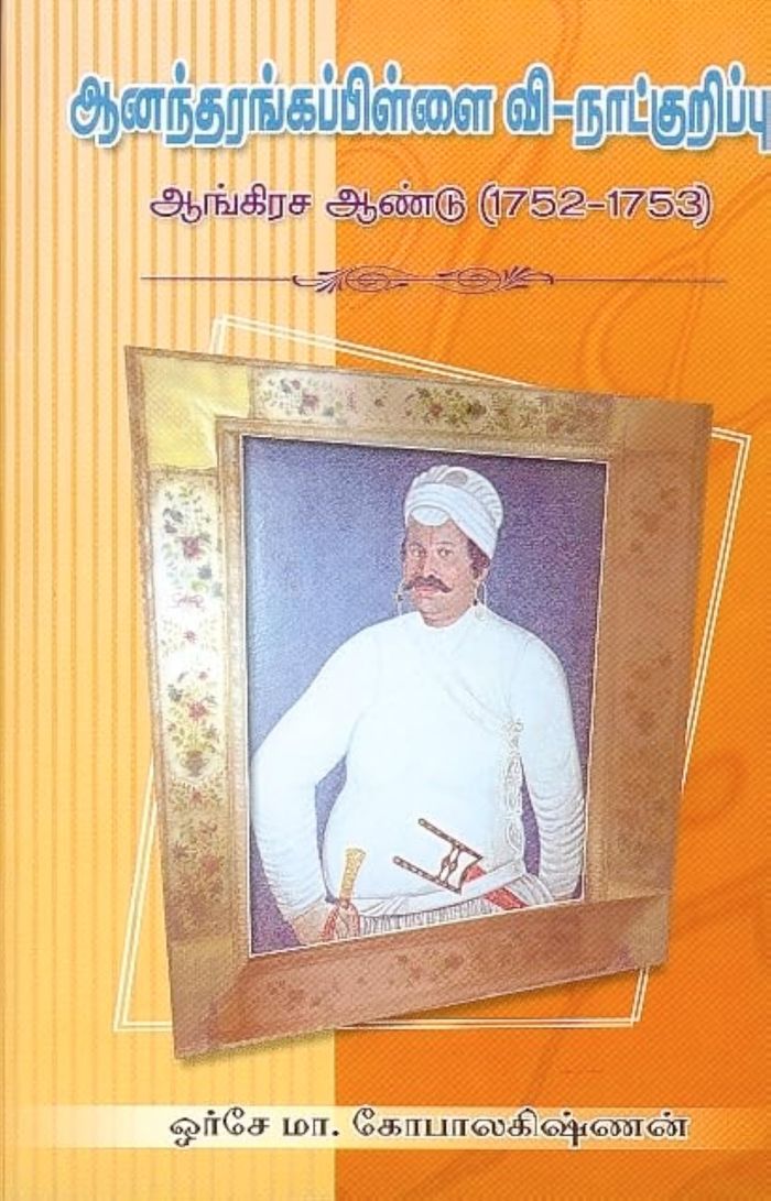 Couverture du livre « ANANDA RANGAPPILLAI V-NATKURIPPU ANGIRASA ANDU (1752-1753) », librairie Les Contes Infusés à Corte