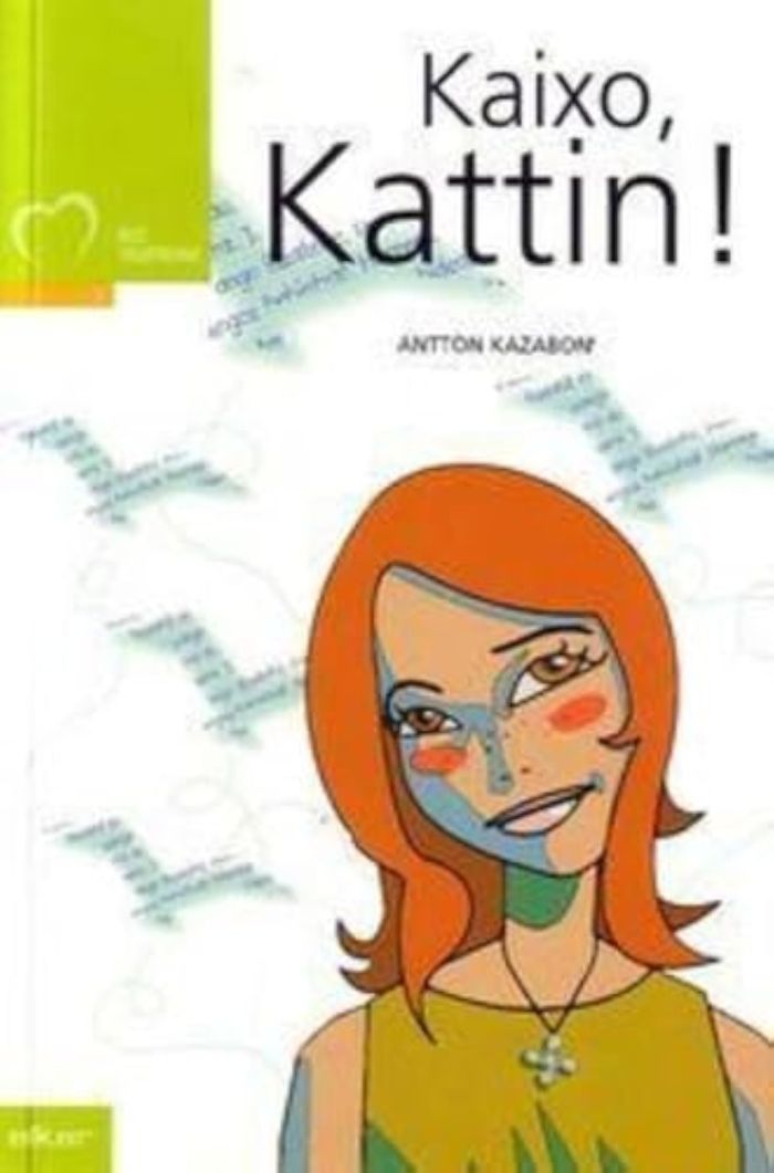 Couverture du livre « KAIXO, KATTIN! » de Kazabon, Antton, librairie Les Contes Infusés à Corte