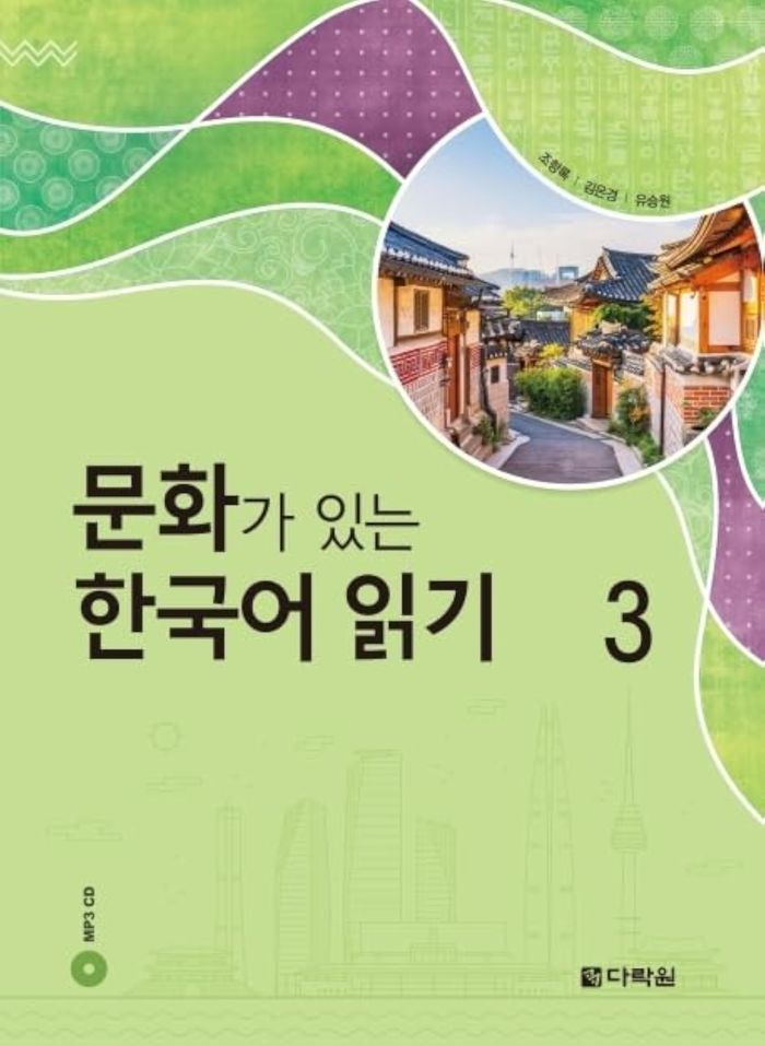 Couverture du livre « READING KOREAN WITH CULTURE 3 (CD MP3 INCLUS) » de Collectif, librairie Les Contes Infusés à Corte