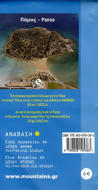 Quatrième de couverture de « PAROS - ANTIPAROS »