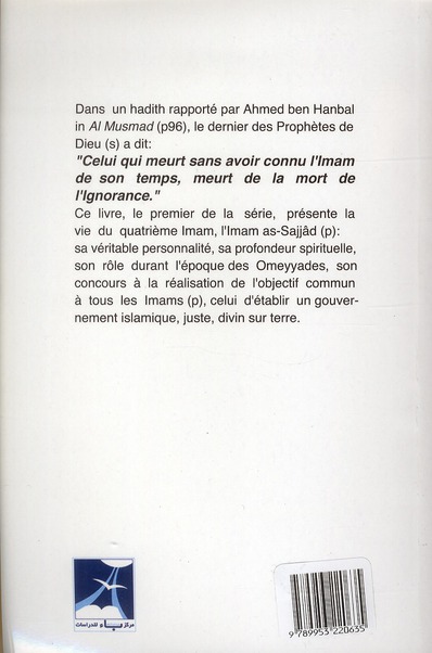 Quatrième de couverture de « IMAM AS-SAJJAD (L') (LE 4EME IMAM) : UNE AUTRE LECTURE DE L'HISTOIRE DE L'ISLAM »