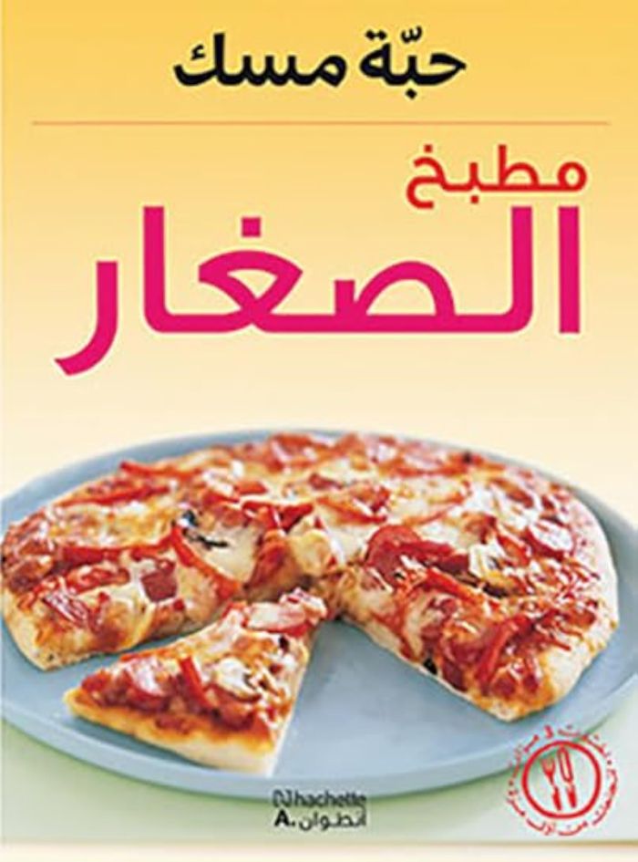 Couverture du livre « MATBAKH AL SIGHAR (ARABE) (LA CUISINE DES ENFANTS) » de Xxx, librairie Les Contes Infusés à Corte