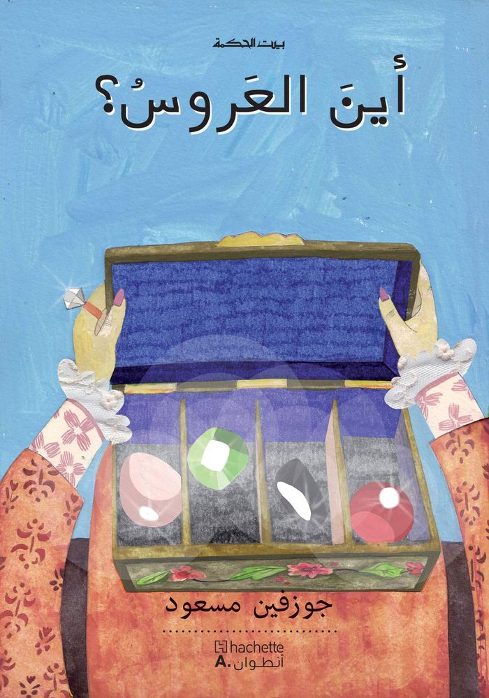 Couverture du livre « OU EST PASSEE LA MARIEE AIN », librairie Les Contes Infusés à Corte