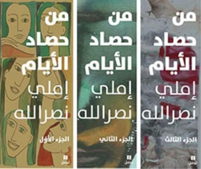 Couverture du livre « AU FIL DE LA MOISSON DES JOURS » de Xxx, librairie Les Contes Infusés à Corte