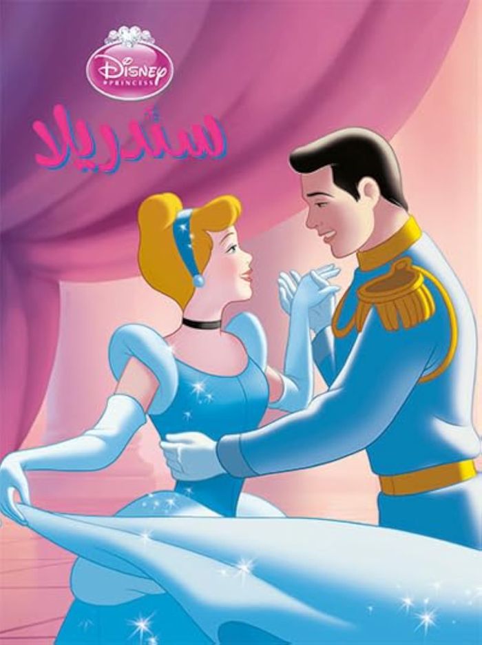 Couverture du livre « CINDERELLA (ARABE) (CENDRILLON » de Xxx, librairie Les Contes Infusés à Corte