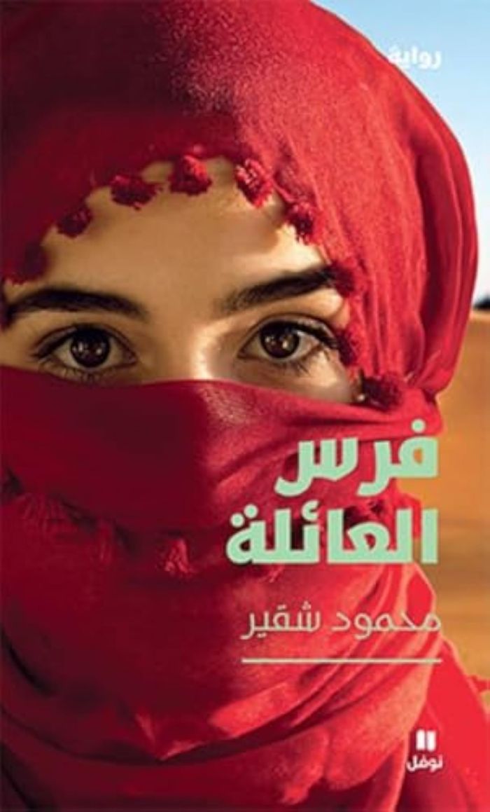 Couverture du livre « LE CHEVAL DE LA TRIBU FARAS AL » de Xxx, librairie Les Contes Infusés à Corte