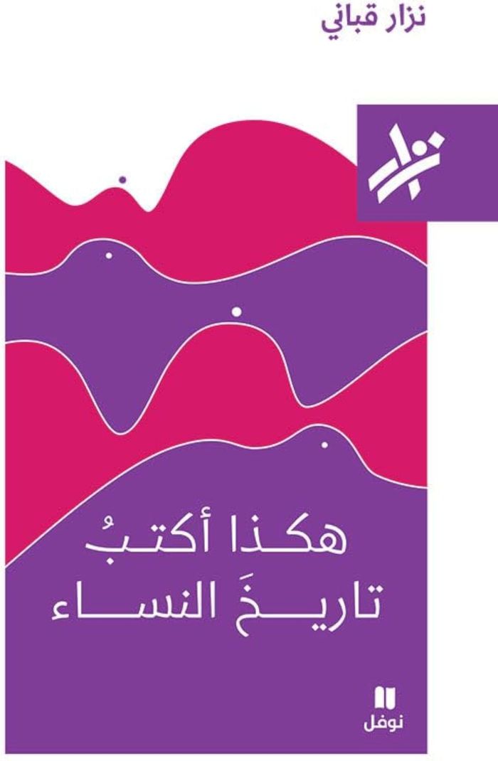 Couverture du livre « VOICI COMMENT J'ECRIS L'HISTOI », librairie Les Contes Infusés à Corte