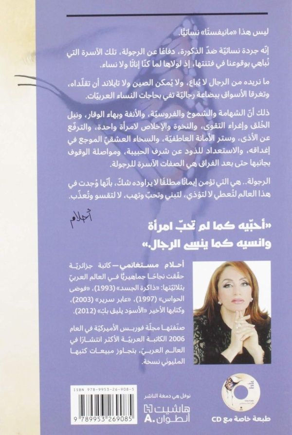 Quatrième de couverture de « L'ART D'OUBLIER NISSYAN.COM - »