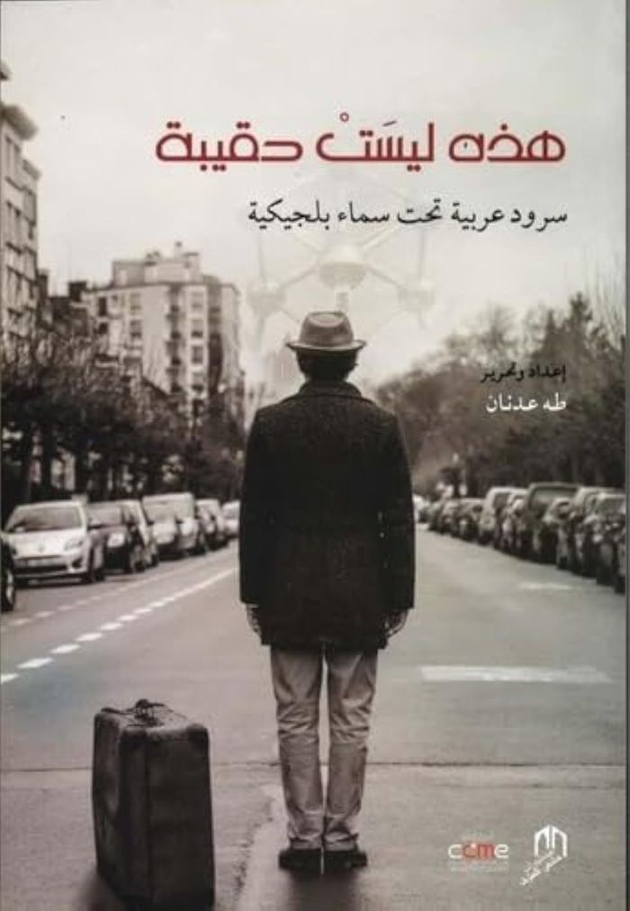 Couverture du livre « CECI N'EST PAS UNE VALISE VE » de Xxx, librairie Les Contes Infusés à Corte
