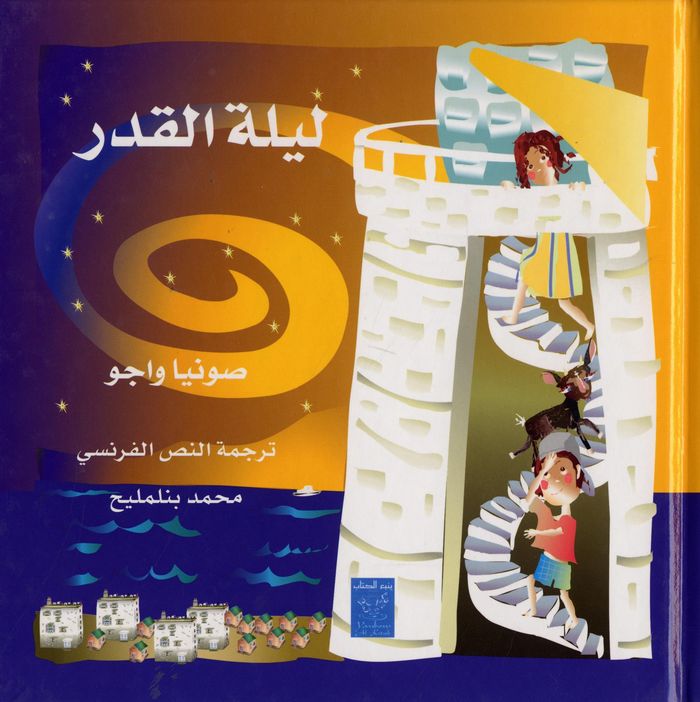 Couverture du livre « NUIT DU DESTIN LA ARABE » de Xxx, librairie Les Contes Infusés à Corte
