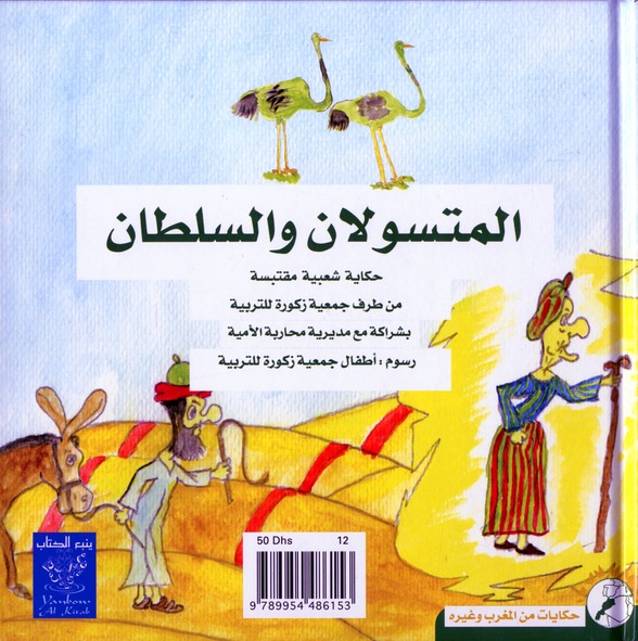 Quatrième de couverture de « MENDIANTS ET LE SULTAN LES »