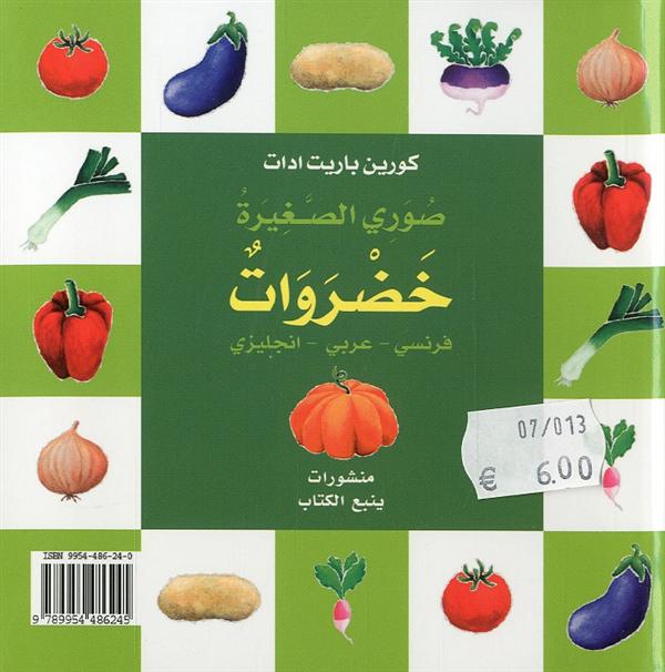 Quatrième de couverture de « MON P'TIT IMAGIER LEGUMES F »