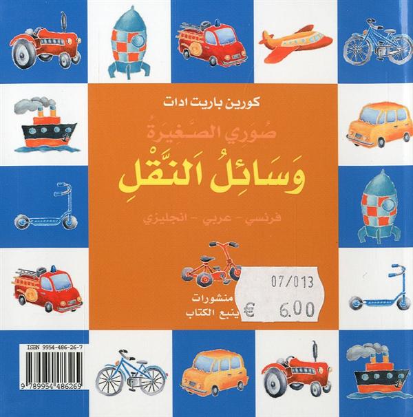 Quatrième de couverture de « MON P'TIT IMAGIER TRANSPORTS »
