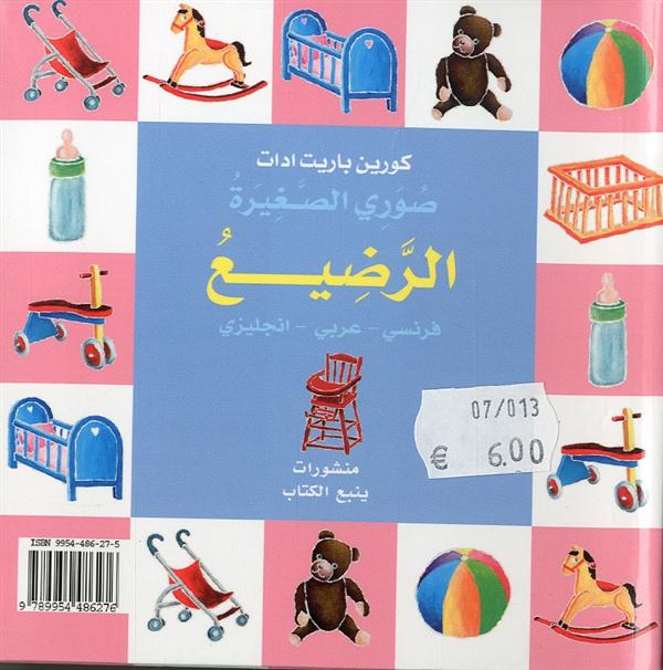 Quatrième de couverture de « MON P'TIT IMAGIER BEBE FRAN »