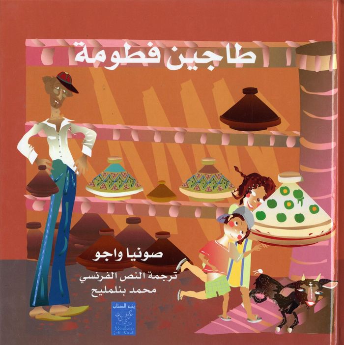 Couverture du livre « TAJINE DE FTOUMA LE ARABE » de Xxx, librairie Les Contes Infusés à Corte