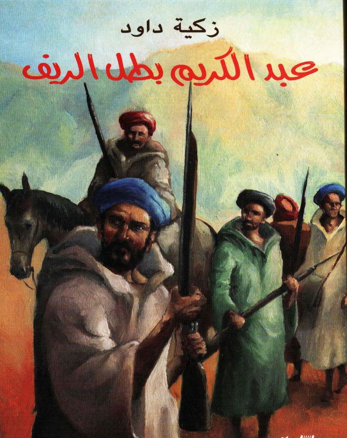 Couverture du livre « ABDELKARIM BATAL ALRIF ABDE » de Xxx, librairie Les Contes Infusés à Corte