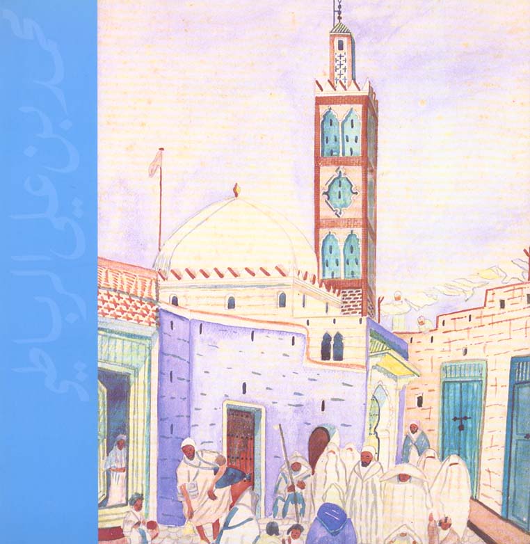 Quatrième de couverture de « MOHAMMED BEN ALI R'BATI UN PEINTRE A TANGER EN 1900 »