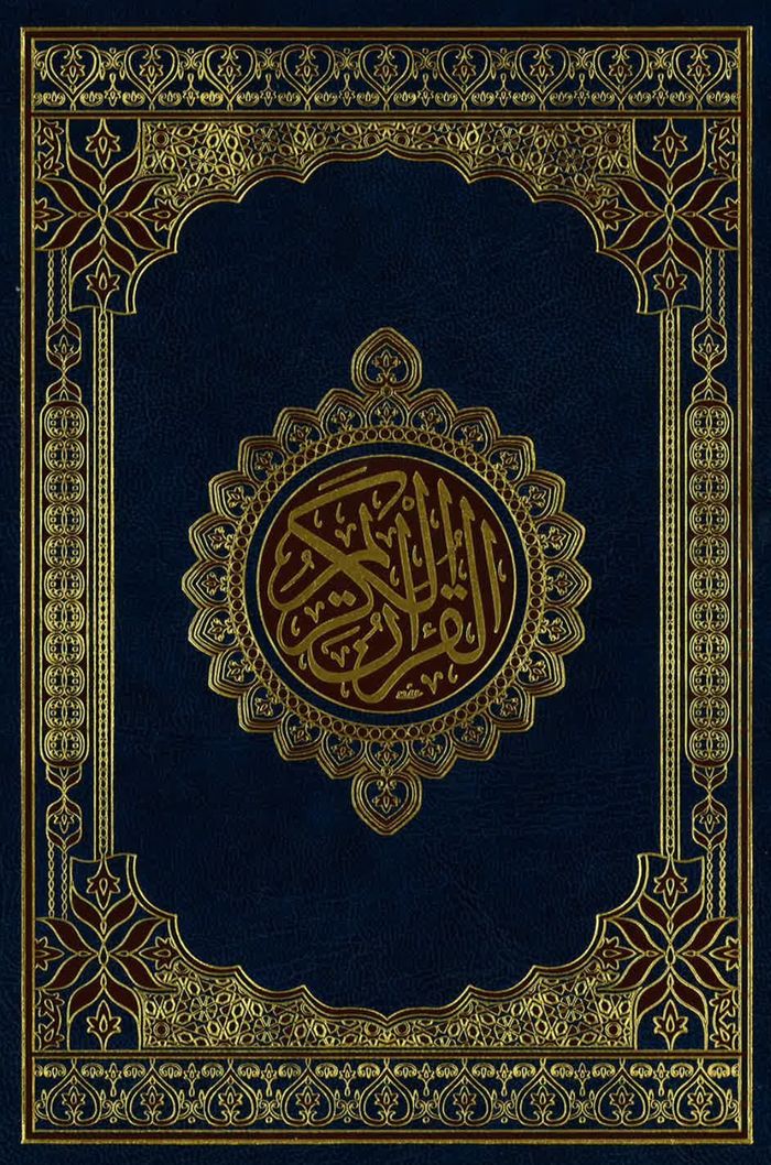 Couverture du livre « SAINT CORAN (LE) ARABE SEUL PAPIER CREME (17X24 CM) REMPLACCER PAR 9791022509220 » de R. Revelation, librairie Les Contes Infusés à Corte