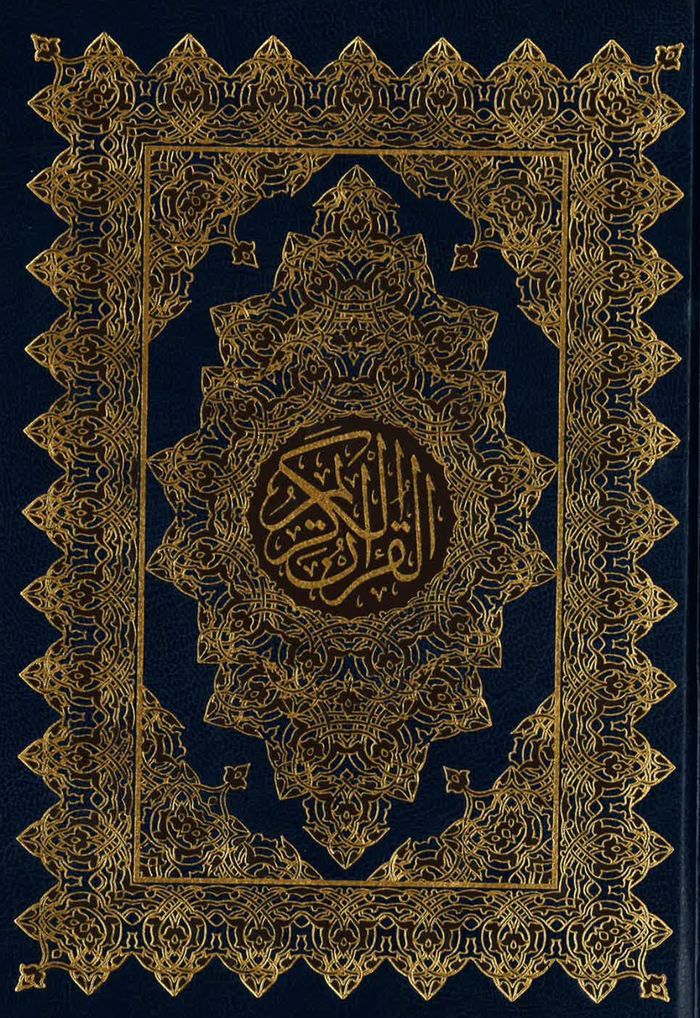 Couverture du livre « SAINT CORAN (LE) ARABE SEUL PAPIER BLANC (17X24 CM) REMPLACER PAR 9791022505314 » de R. Revelation, librairie Les Contes Infusés à Corte