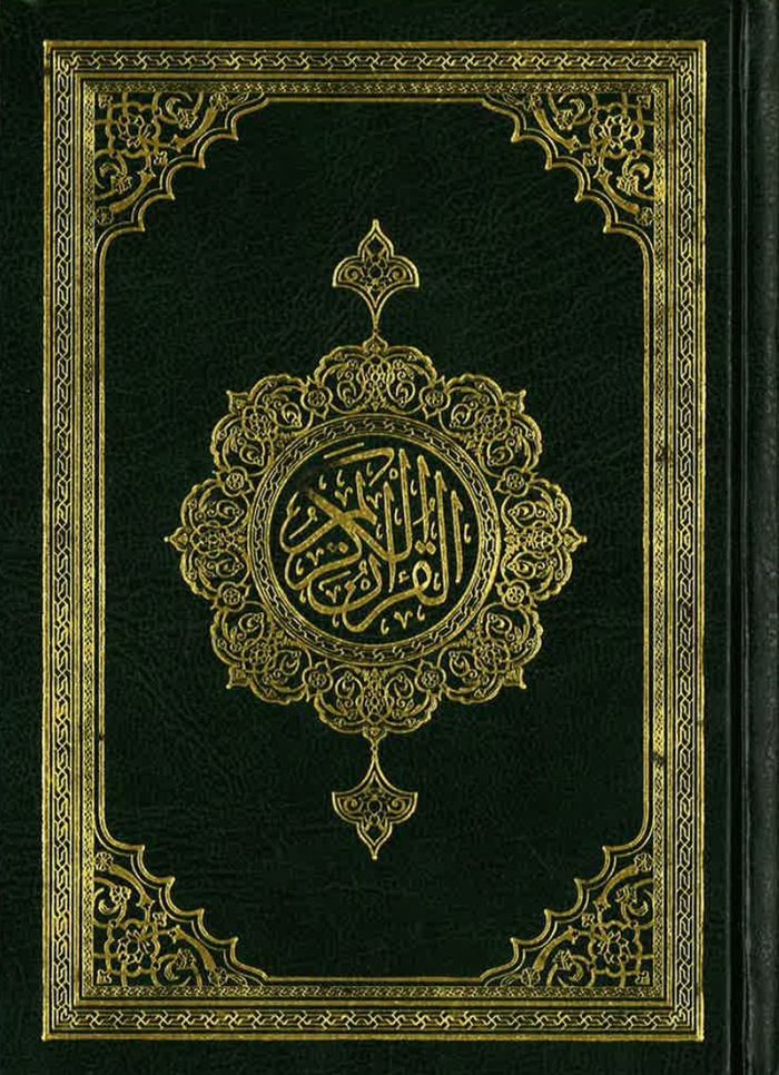 Couverture du livre « SAINT CORAN (LE) ARABE SEUL PAPIER CREME (12X17 CM) REMPLACER PAR 9791022510967 » de R. Revelation, librairie Les Contes Infusés à Corte
