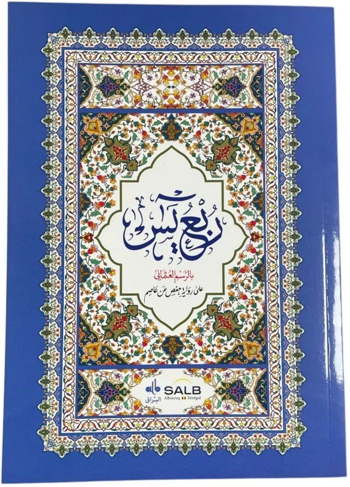 Couverture du livre « SAINT CORAN (LE) ARABE RUBU YA », librairie Les Contes Infusés à Corte