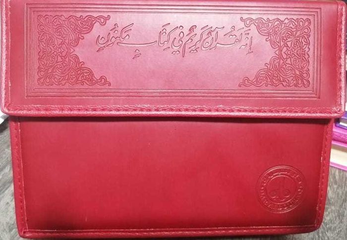 Couverture du livre « SAINT CORAN (LE) : CHAPITRE YA-SIN (MALETTE) REMPLACER PAR 9791022503839 » de R. Revelation, librairie Les Contes Infusés à Corte