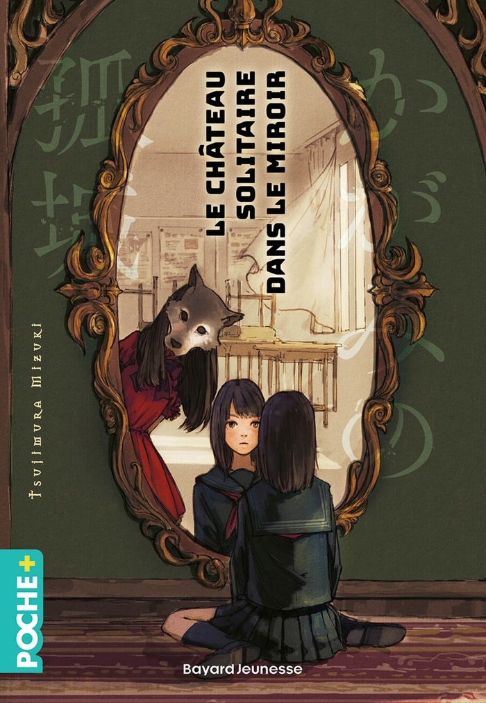 Couverture du livre « Le château solitaire dans le miroir » de Mizuki Tsujimura, librairie Les Contes Infusés à Corte