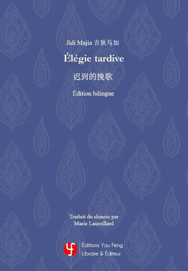Couverture du livre « ELEGIE TARDIVE - EDITION BILINGUE », librairie Les Contes Infusés à Corte