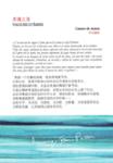 Quatrième de couverture de « Vagues d'âmes : carnet de textes »