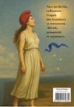 Quatrième de couverture de « Lumières ! »