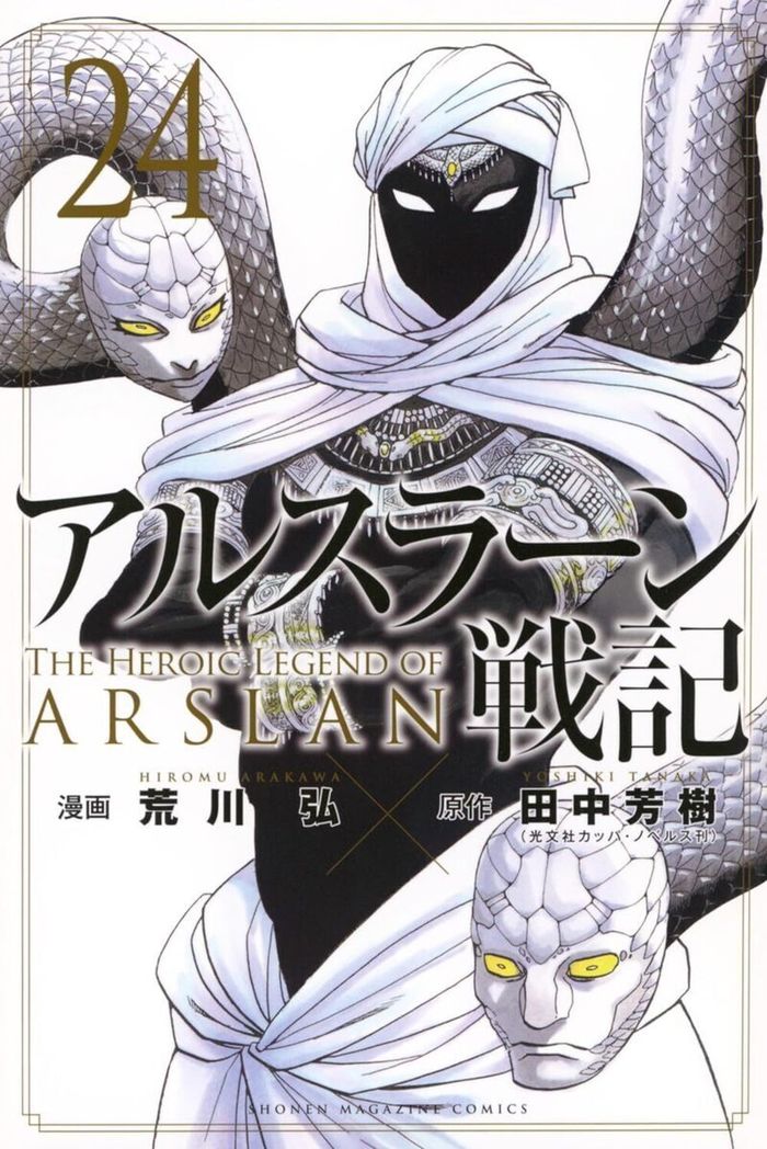 Couverture du livre « THE HEROIC LEGEND OF ARSLAN - TOME 24 » de Hiromu Arakawa, librairie Les Contes Infusés à Corte