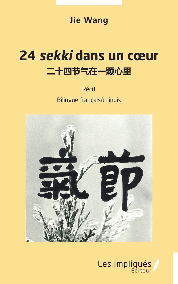 Couverture du livre « 24 sekki dans un coeur : récit », librairie Les Contes Infusés à Corte