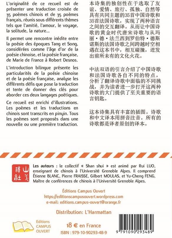 Quatrième de couverture de « SUR LES AILES DE LA POESIE - POEMES CHINOIS ET FRANCAIS TRADUITS ET COMMENTES - EDITION BILINGUE »