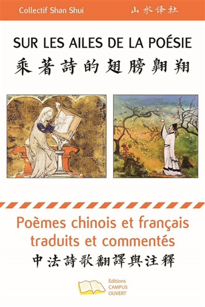 Couverture du livre « SUR LES AILES DE LA POESIE - POEMES CHINOIS ET FRANCAIS TRADUITS ET COMMENTES - EDITION BILINGUE » de Xxx, librairie Les Contes Infusés à Corte
