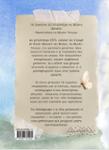 Quatrième de couverture de « 24 Insectes du printemps en milieu naturel : Observation en Haute-Vienne »