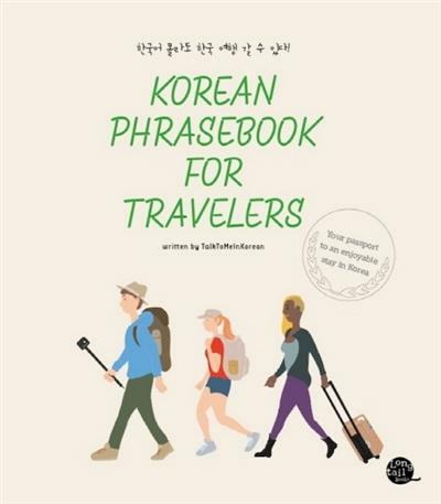 Couverture du livre « KOREAN PHRASEBOOK FOR TRAVELERS - EDITION BILINGUE » de Collectif, librairie Les Contes Infusés à Corte
