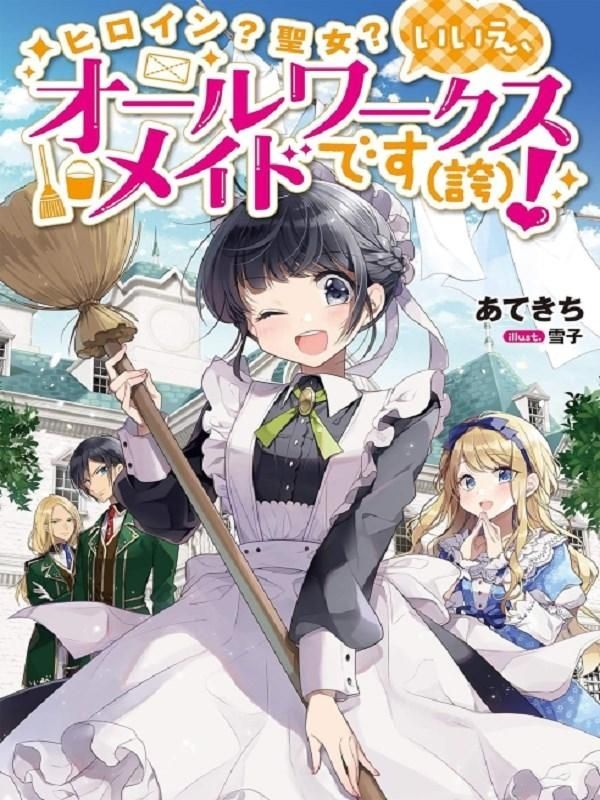 Couverture du livre « HEROINE? SAINT? NO, I'M AN ALL-WORKS MAID (AND PROUD OF IT)! (LIGHT NOVEL) VOL. 1 » de Atekichi/yukiko, librairie Les Contes Infusés à Corte
